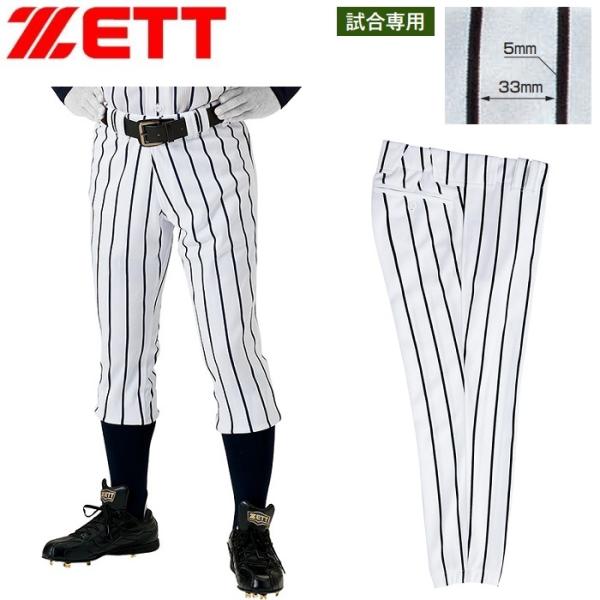 ゼット（ZETT） 野球・ソフトボール用ウェア 試合専用ユニフォーム