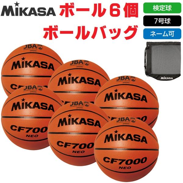 MIKASA（スポーツ） ミカサ MIKASA バスケットボール 7号球