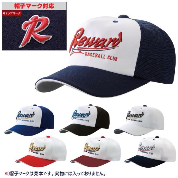 REWARD ベースボールキャップ A ✕3・J✕3の6個セット kiyospo_cp-502