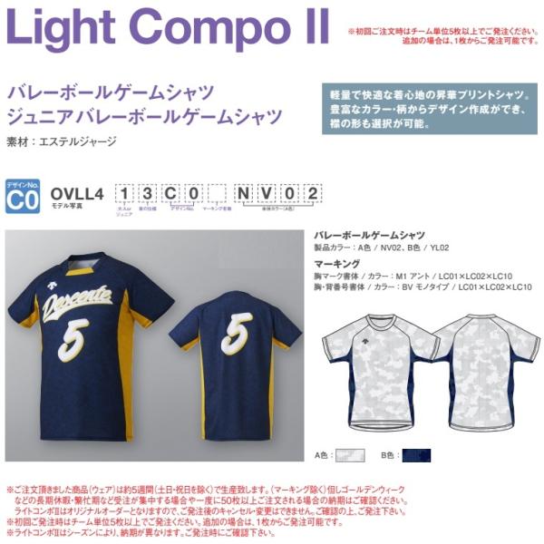 デサントバレーボール ジュニア用ゲームウェア 12枚組(未使用) dsp_6092jb_1.jpg