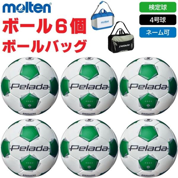 molten（モルテン） サッカーボール 4号球・検定球 ペレーダ4000