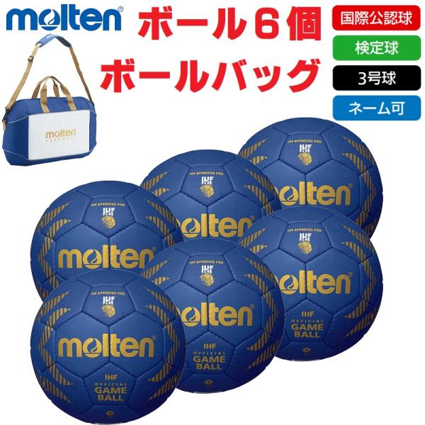 molten（モルテン） ハンドボール 3号球・検定球・国際公認球 A5000