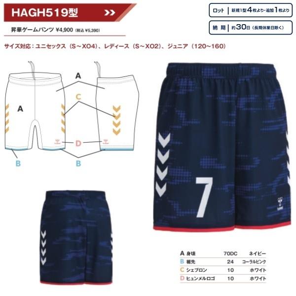 ヒュンメル ハンドボールユニフォーム 昇華ゲームパンツ 一般 レディース ジュニア マーク加工代込み Hagh519型 Hagh519 キヨタケスポーツ 通販 Yahoo ショッピング
