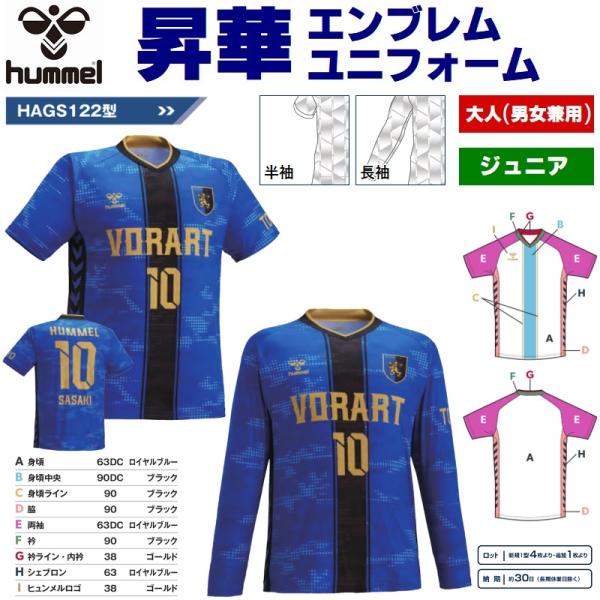京都産業大学hummel サッカーシャツ 4点セット hummel ヒュンメル メンズ サッカー ライセンスシャツ