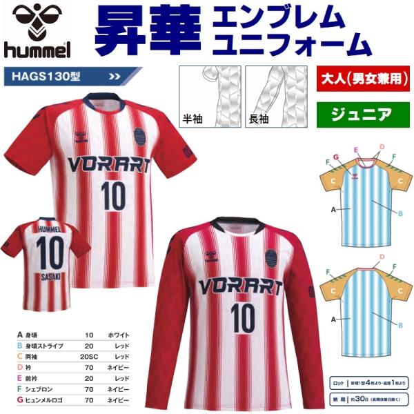 ユニフォーム hummel ヒュンメルがガンバ大阪「GAMBA EXPOユニフォーム」を発表