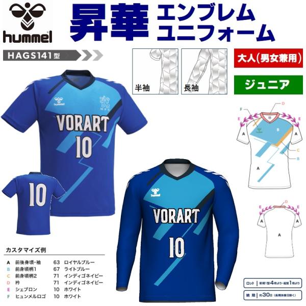 ユニフォーム hummel hummel ヒュンメル サッカー・フットサル用ユニフォーム 半袖