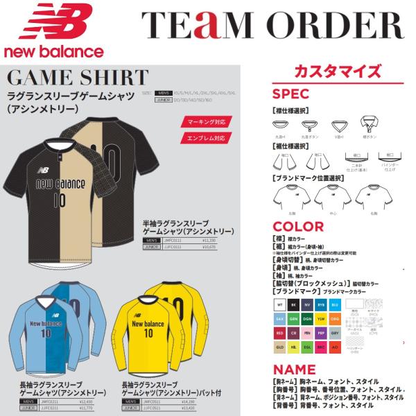 New Balance ニューバランス サッカー・フットサル用