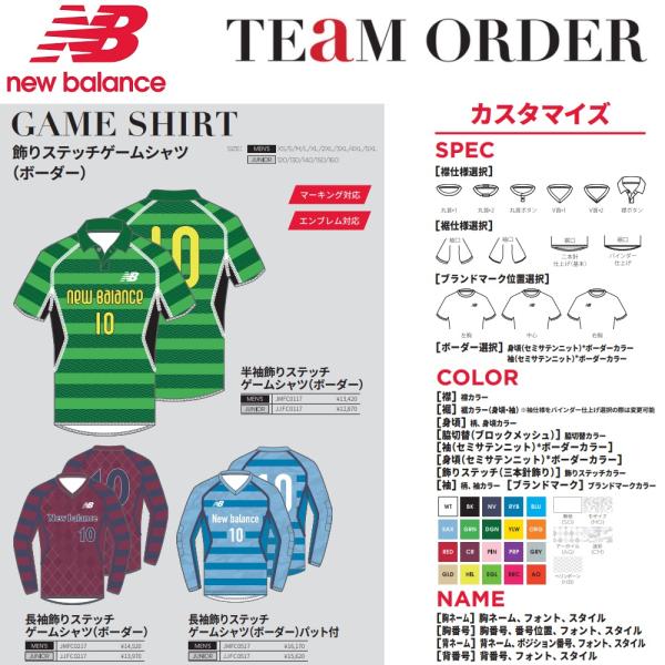 Toin New Balance サッカーシャツ サイズ10 New Balance ニューバランス サッカー・フットサル用