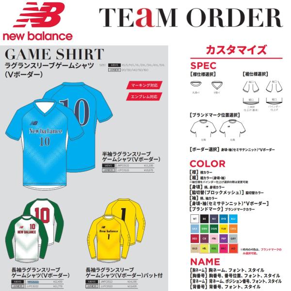 東福岡New Balance サッカーシャツ HIGASHI 2 ニューバランス】【チームオーダー】昇華プリントゲームシャツ2