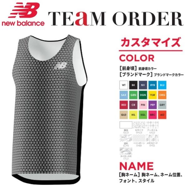 ニューバランス ユニフォーム 昇華プリントランニングシャツ シングレット フロントグラデーション メンズ・レディース/ネーム入