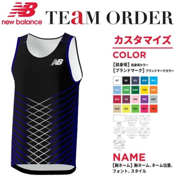 ニューバランス ユニフォーム 昇華プリントランニングシャツ シングレット シェブロン メンズ・レディース/ネーム入