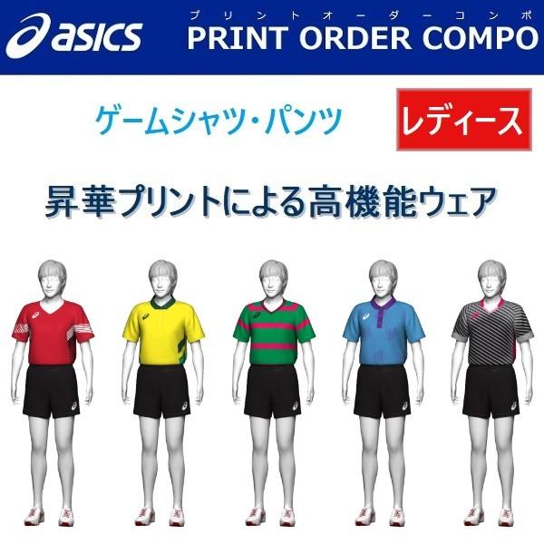 アシックス ユニフォーム 昇華プリントオーダーコンポ 卓球ゲームウェア レディース マーク対応 Ordercompo P Ta Sh La キヨタケスポーツ 通販 Yahoo ショッピング