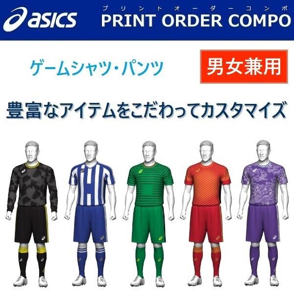 ハンドボール　ユニフォーム ASICS アシックス ハンドボールユニフォーム 昇華プリント