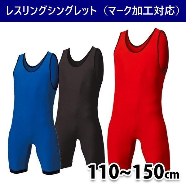 ウンドウ ユニフォーム レスリングシングレット ジュニア用 マーク対応 P4400 J キヨタケスポーツ 通販 Yahoo ショッピング