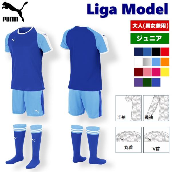 kiyospo_puma-tribes-ligamodel kiyospo_puma-tribes-ligamodel