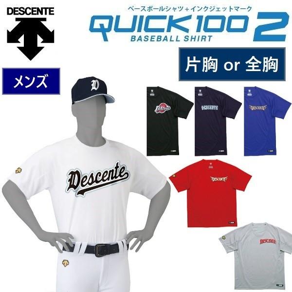 デサント＆レワードベースボールセット デサント＆レワードベースボールセット