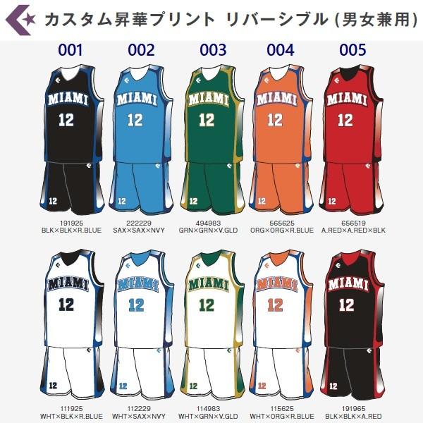 CONVERSE コンバース バスケットボールユニフォーム カスタム CONVERSE コンバース バスケットボールユニフォーム カスタム