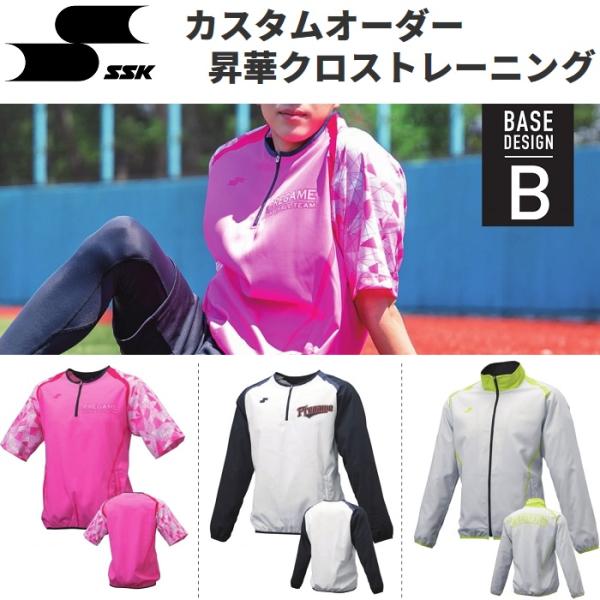 SSK 野球用 アップウエア 12jc8f68.jpg