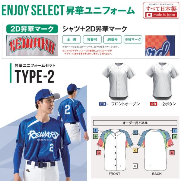 レワード野球ユニフォーム上下セット　2P Amazon.co.jp: 32%OFF 野球 レワード ストレート 野球