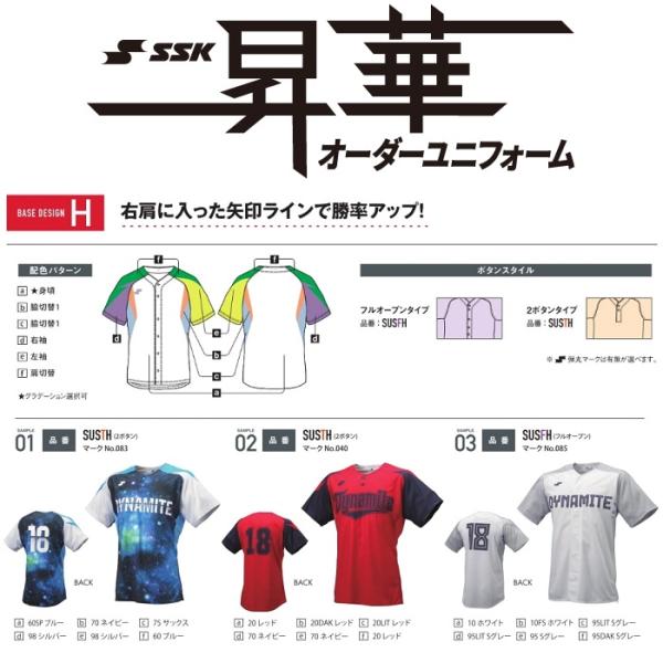 エスエスケイ（スポーツ用品） SSK エスエスケイ 野球・ソフト