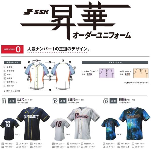【公式用】常総学園　高校　ユニフォーム　エスエスケイ　O m45480096116_1.jpg?1688298902