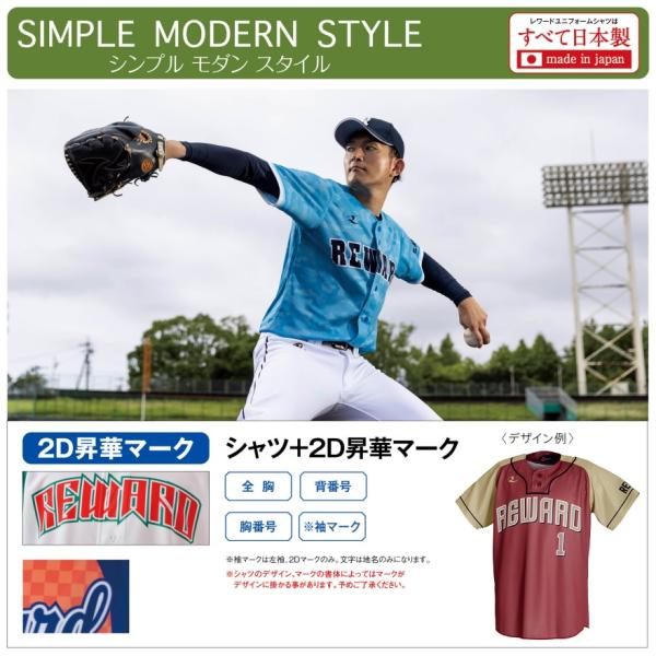レワード野球ユニフォーム上下セット　2P レワード REWARD 野球・ソフトボール エンジョイセレクトアドバンス