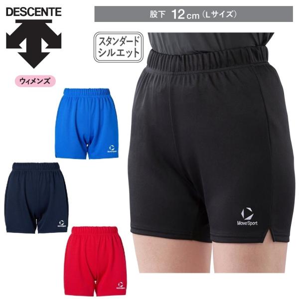 MOVESPORT デサント DESCENTE ムーブスポーツ MoveSport バレーボール