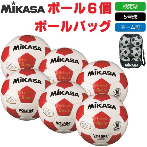MIKASA（ミカサ） サッカーボール 5号球・検定球 SVC502SBC-WR ボール6