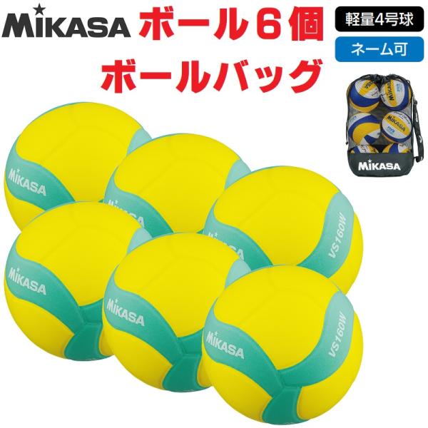 MIKASA（ミカサ） バレーボール スマイルバレー4号球 VS160W-Y-G