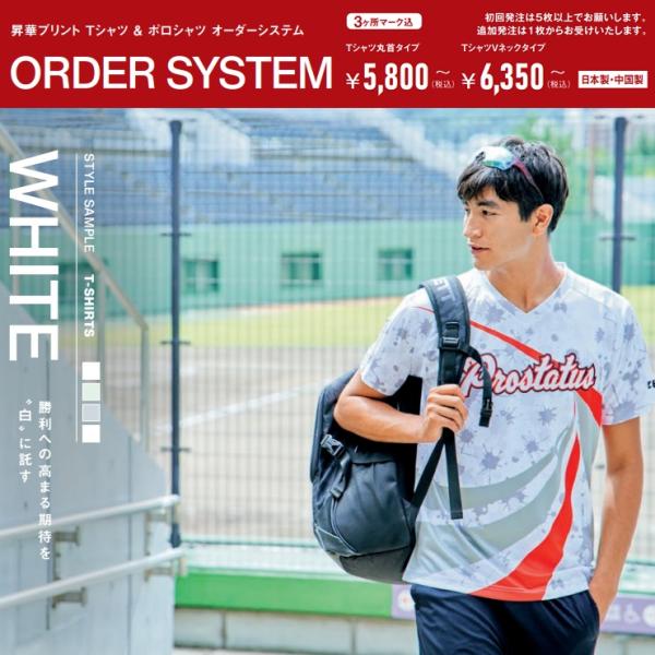 kiyospo_zett-order-system-
