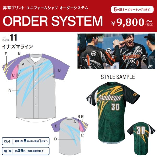kiyospo_zett-uniform-order-