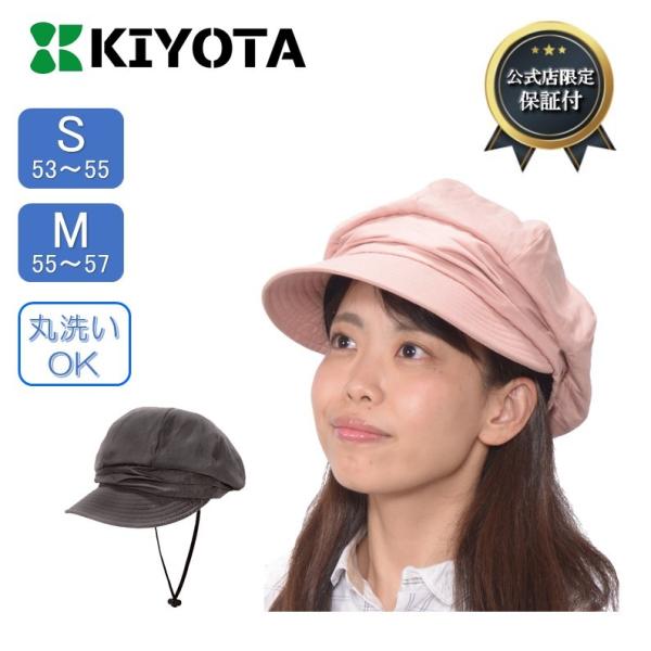kiyota-online_km-3000c