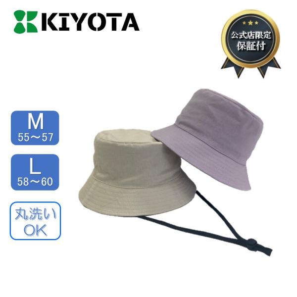 UVカット99.9％に加えて転倒時の怪我防止のための衝撃吸収材を内蔵した帽子です。日焼け対策に加えて、怪我の対策ができ、散歩が日課の方、外での作業が多い方や旅行や買い物、登山が趣味の方など様々な場面でご使用いただけます。汚れた場合は手洗いに...