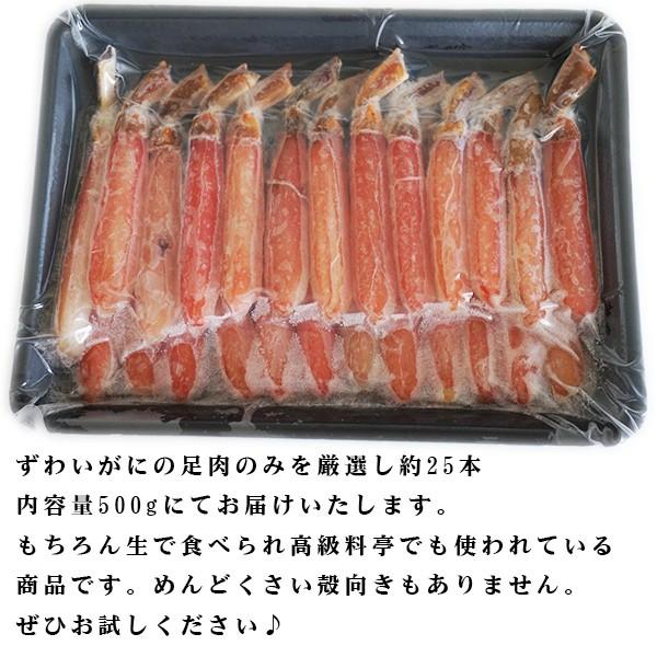 生食可 500g 料亭 厳選さしみ用生ずわい蟹 かに ずわいがに お刺身 カニ 高品質 1 2人前 業務用 Buyee Buyee Japanese Proxy Service Buy From Japan Bot Online
