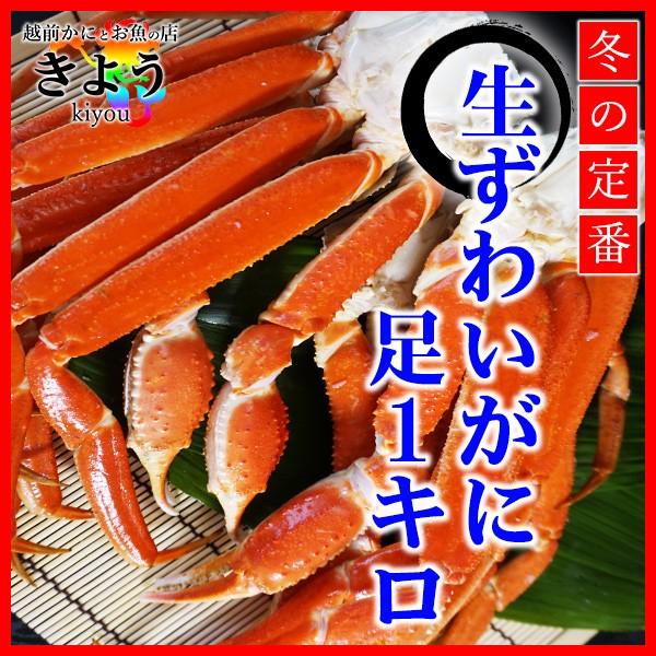 【Lサイズ『1kg』】生ずわいがに 足だけ 送料無料/かに、ズワイガニ/バーベキュー/パーティー/食べ放題/蟹で満腹/高品質/加熱用