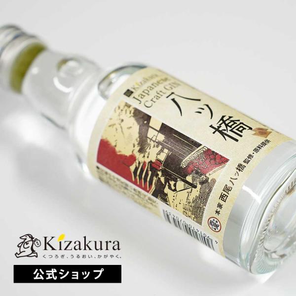 京都の老舗八ッ橋メーカー「本家西尾八ッ橋株式会社」とコラボレーションした商品です。ボタニカルには八ッ橋の原料である「ニッキ、粒餡、米粉」を使用しています。「ニッキ、粒餡」は本家西尾八ッ橋(株)のものを使用し、「米粉」は黄桜の清酒製造過程の中...