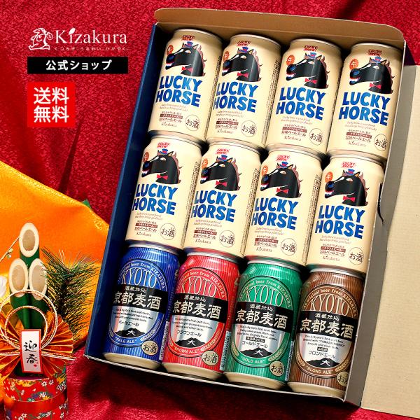 黄桜 【完売御礼】ビール ギフト プレゼント ギフト クラフトビール