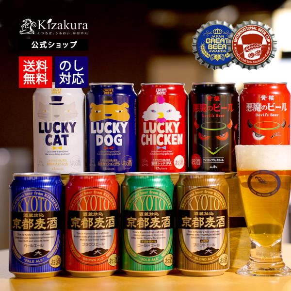 黄桜のクラフトビールがお好みで6本選べるセットです。京都初の地ビール「京都麦酒」を始め、「悪魔のビール」や「猫・犬・鳥」のイラストが人気の「ラッキブリュー」など、嗜好に合った飲み比べセットは贈り物にもおススメです。内容量：350ml×6本＜...