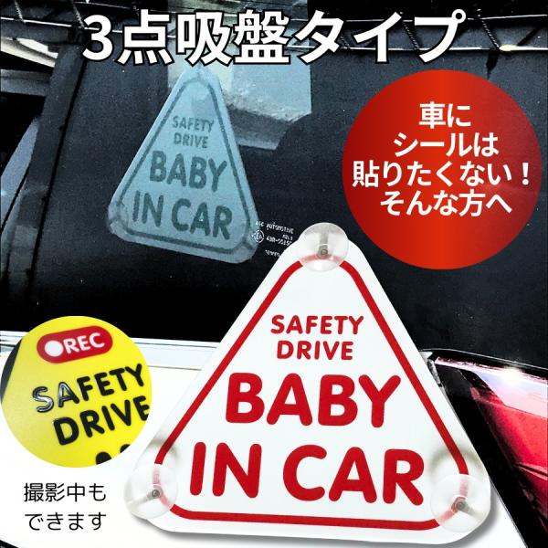 [Release date: September 29, 2021]BABY IN CARのプレートを探していたところ、シールタイプのものが多く、私はシールは車に貼りたくない派で、吸盤タイプもすぐ落ちるとのことで、自分が納得するよう製作しま...