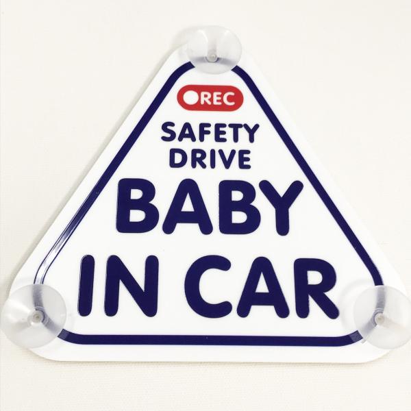 後部表示 プレート BABY IN CAR 吸盤 プレート 赤ちゃんが乗っています 車 後部座席 チャイルドシート