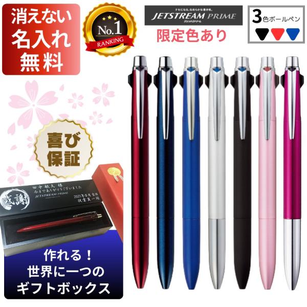 ジェットストリーム プライム3 彫刻 名入れ ３色ボールペン Buyee Buyee Japanese Proxy Service Buy From Japan Bot Online