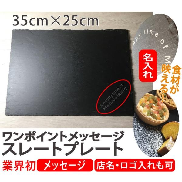 名入れ メッセージ入れ スレートプレート ラージサイズ 35 25cm ワンポイント 名入れ メッセージ カフェ お店 インスタ ウェディング ギフト Buyee Buyee Japanese Proxy Service Buy From Japan Bot Online