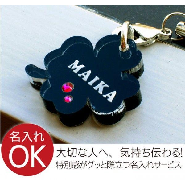 小学生 プレゼント 名入れ 名前入り ギフト プレゼント Happy Popストラップ スマホ キーホルダー 手作り 卒業 入学 記念品 小学校 中学校 娘 姪 Buyee Buyee Japanese Proxy Service Buy From Japan Bot Online