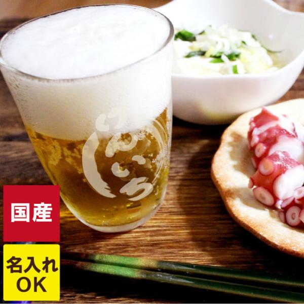 名入れＯＫ！【至福の一杯てびねりタンブラー＜290ml＞ 】■温かみのある、てびねりフォルムの国産ガラス 手にフィットするてびねりフォルムのタンブラーは一度使えばきっと手放せなくなる♪最後まで美味しく飲みきるジャストサイズ！ 泡のバランスを...