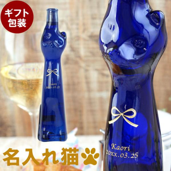 結婚祝い プレゼント 女友達 オシャレ ワイン 猫 猫グッズ 白ワイン 名入れ 名前入り ギフト G A シュミット ラインヘッセン 500ml やや甘口 誕生日 女性 ネコ Buyee Buyee 日本の通販商品 オークションの代理入札 代理購入