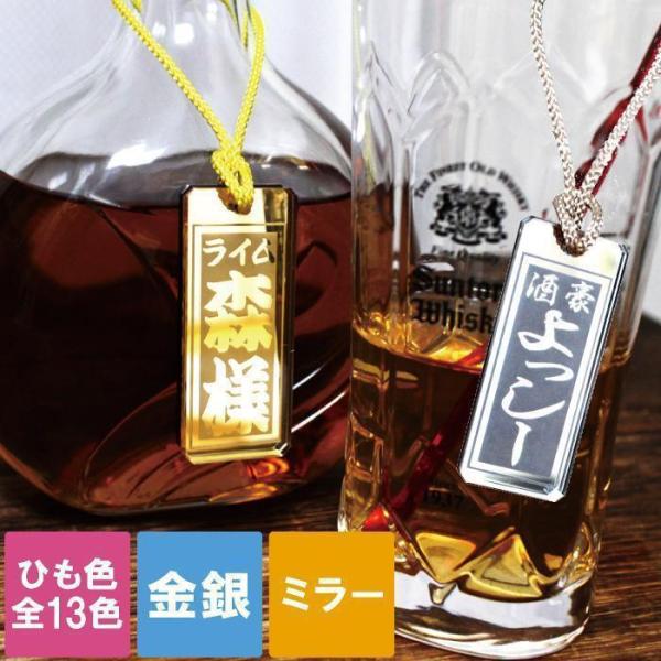 ヴィンテージ ボトルタグ ボトルキーパー ネーム彫金 SHERRY 925