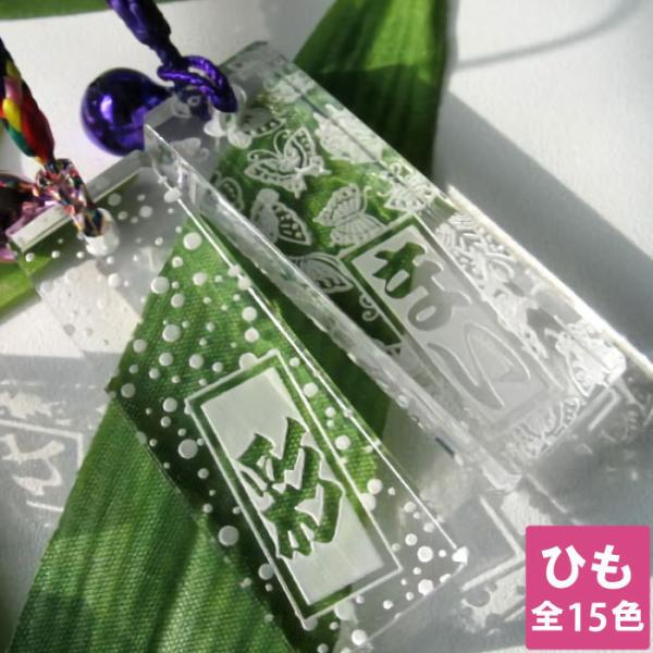 キーホルダー 名入れ 名前入り プレゼント ギフト アクリル 和柄 さし札入り 木札風 ストラップ 古希 喜寿 米寿 のお祝い 70代 80代 雑貨 千社札 Buyee Buyee Japanese Proxy Service Buy From Japan Bot Online