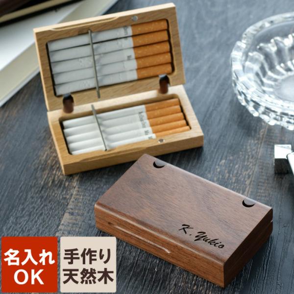 父の日 プレゼント 名入れ 名前入り ギフト 木製シガレットケース タバコケース 煙草 入れ ケース 記念日 誕生日 男性 旦那 喫煙具 減煙 30代 40代 50代 Buyee 日本代购平台 产品购物网站大全 Buyee一站式代购 Bot Online