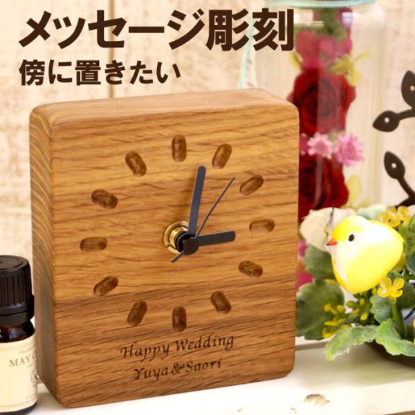 結婚祝い プレゼント おしゃれ 雑貨 名入れ 名前入り ギフト インテリア 木製 置時計 結婚記念日 開店祝い 誕生日 転居 新築 引越し 開業 祝い 記念品 Buyee Buyee บร การต วกลางจากญ ป น ซ อจากประเทศญ ป น