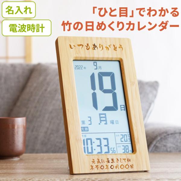 デジタル 日めくりカレンダー 電波時計の人気商品 通販 価格比較 価格 Com